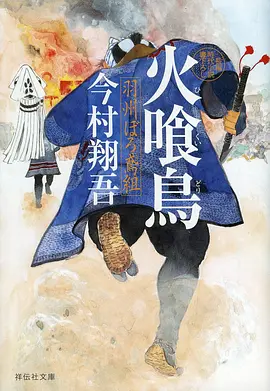 海雾列车